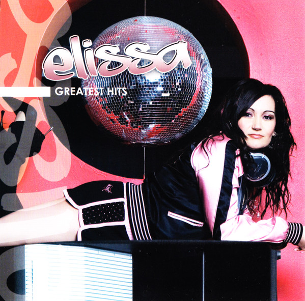 I'm With The DJ: Greatest Hits