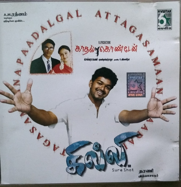 Gillie / Kadhal Konden