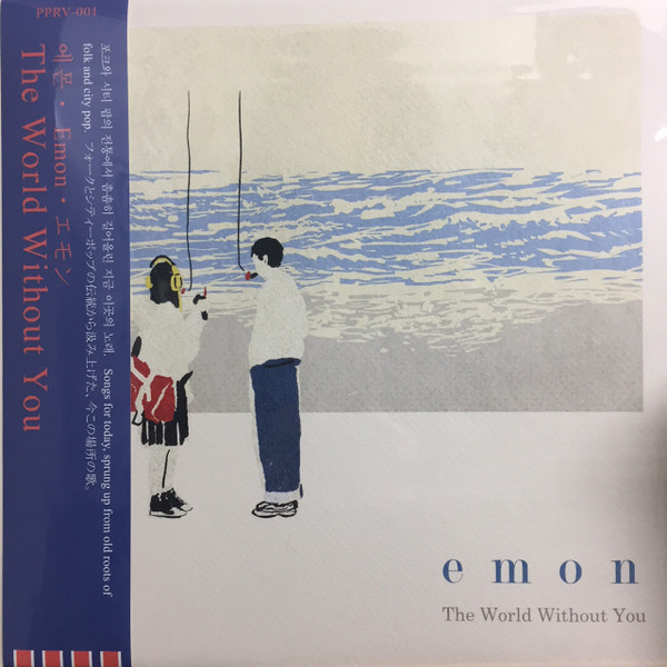 네가 없어질 세계 The World Without You