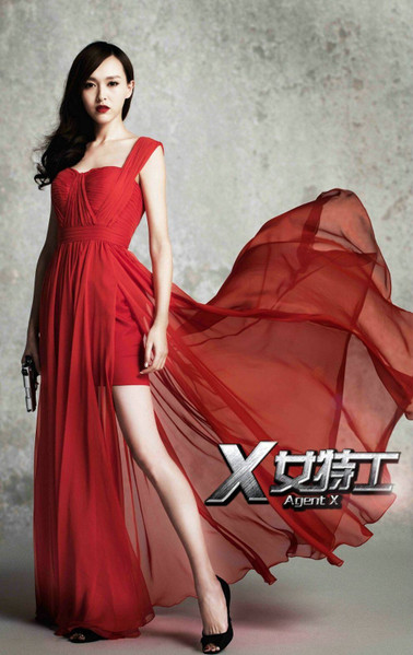 捍卫阳光 (电视剧《X 女特工》主题曲)