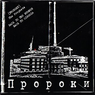 Back To The Burner / Back To Siberia