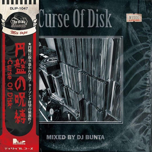 Curse Of Disc -円盤の呪縛-