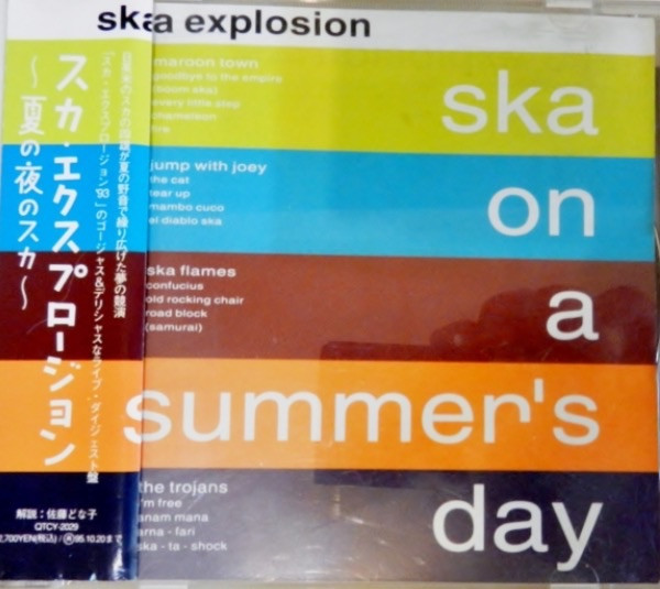 Ska Explosion - Ska On A Summer's Day