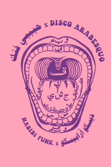 Eshrab El Cocktail