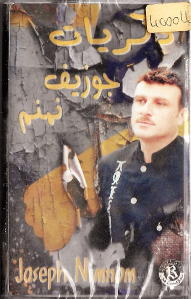 ذكريات