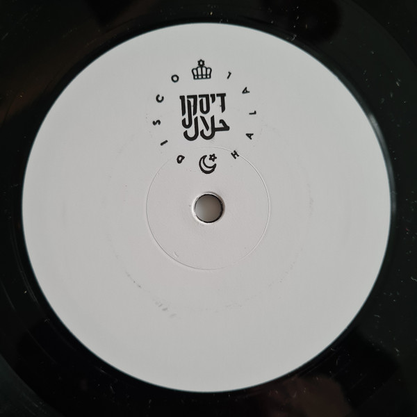 Disco Halal Vol.2 