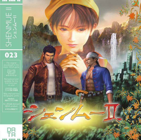 Shenmue II