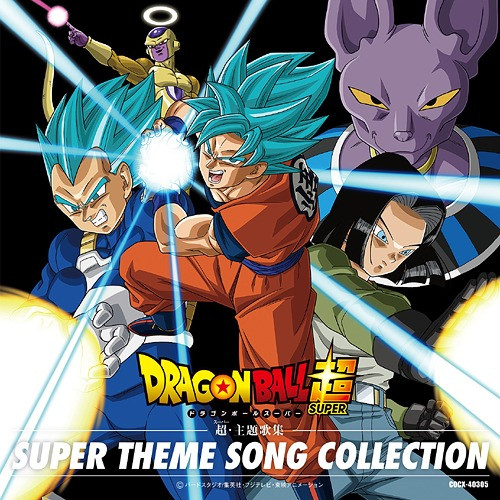 ドラゴンボール超 超・主題歌集 = Dragon Ball Super: Super Theme Song Collection