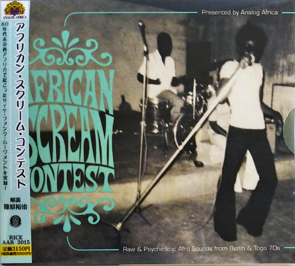 African Scream Contest