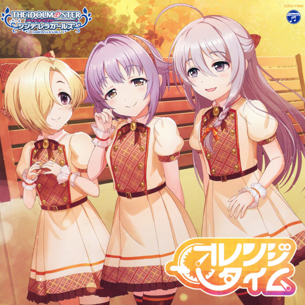 The Idolm@Ster Cinderella Girls Starlight Master Gold Rush! 05 オレンジタイム