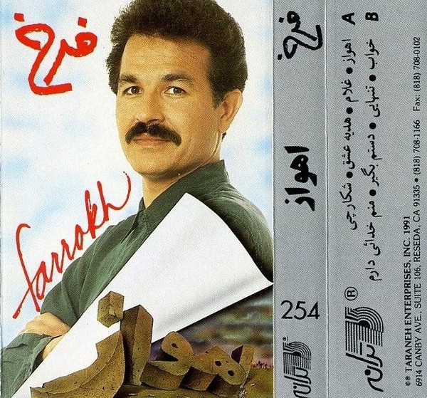 اهواز