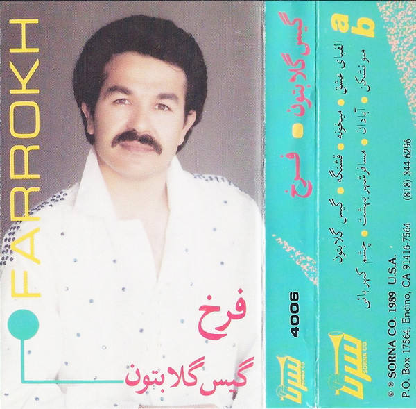گیس گلابتون