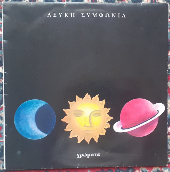Χρώματα