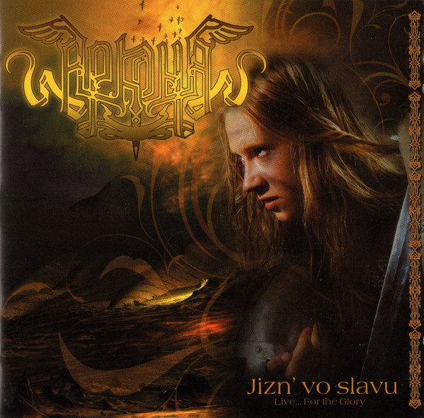 Jizn' Vo Slavu = Live... For The Glory