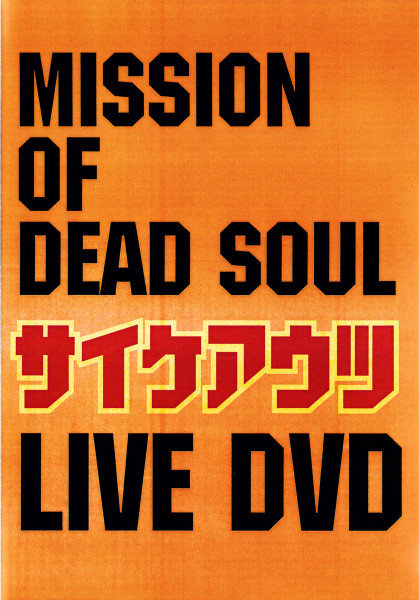 Mission Of Dead Soul