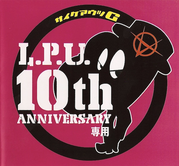 L.P.U. 10th Anniversary 専用