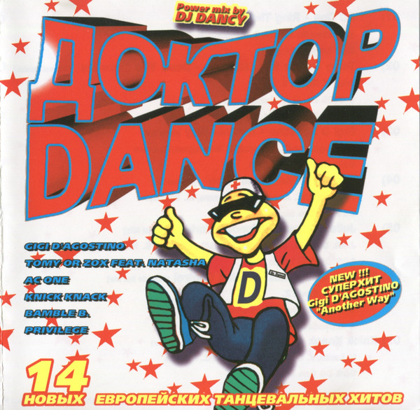 Доктор Dance