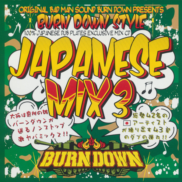 Burn Down Style Japanese Mix 3