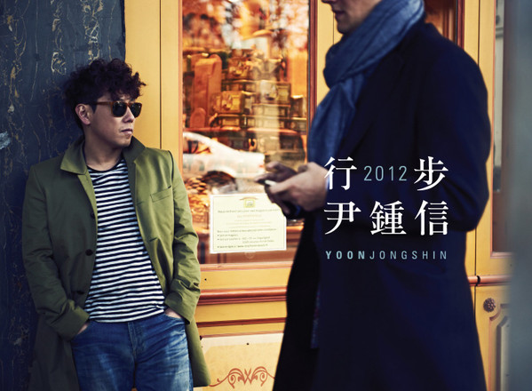 行步 2012