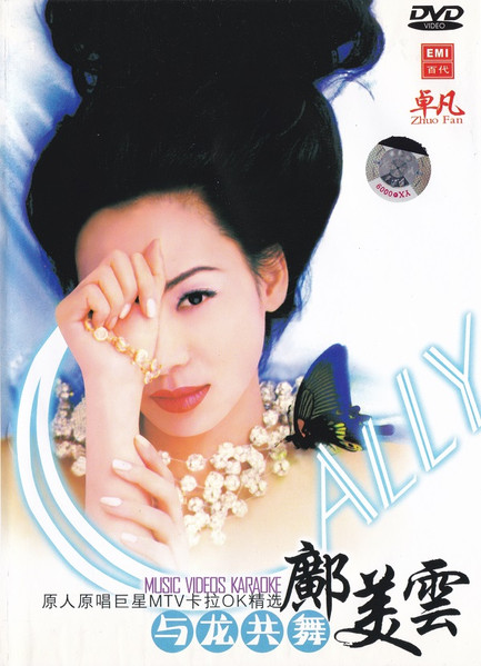 与龙共舞