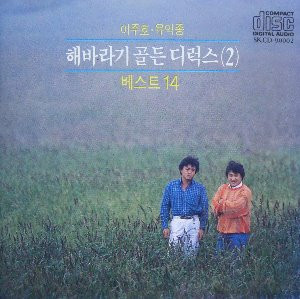 골든 디럭스 (2)