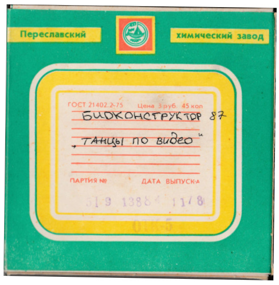 Танцы По Видео