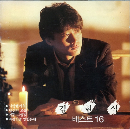 베스트 16