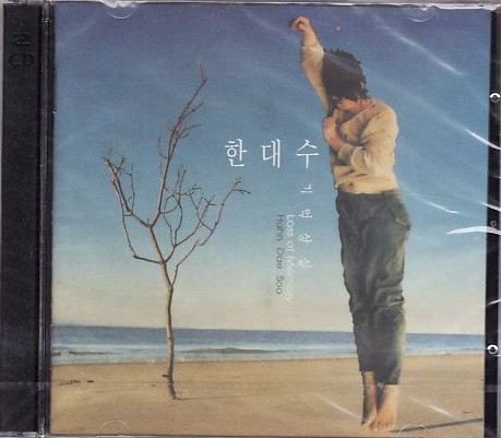 기억상실 / 천사들의 담화