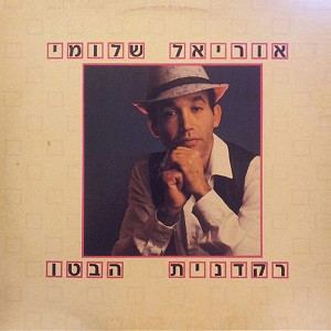 רקדנית הבטן