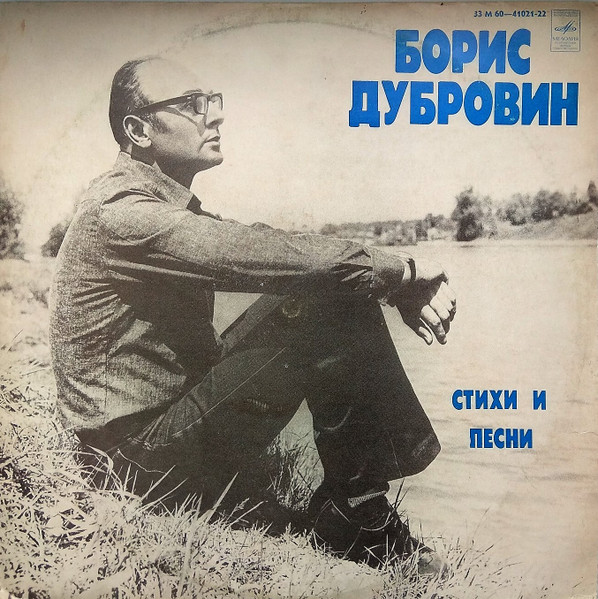 Стихи и Песни