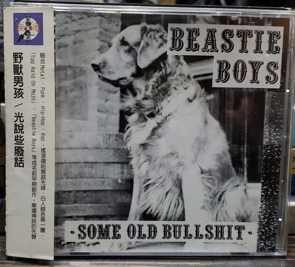Some Old Bullshit