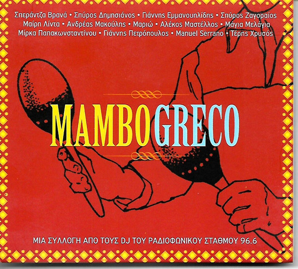 Mambo Greco