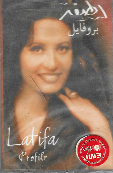 بروفايل = Profile