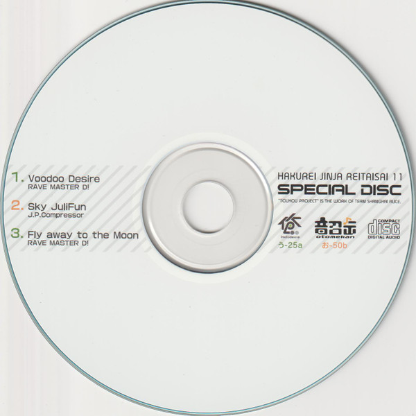 Hakurei Jinja Reitaisai 11 Special Disc