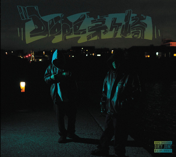 Dope茅ヶ崎