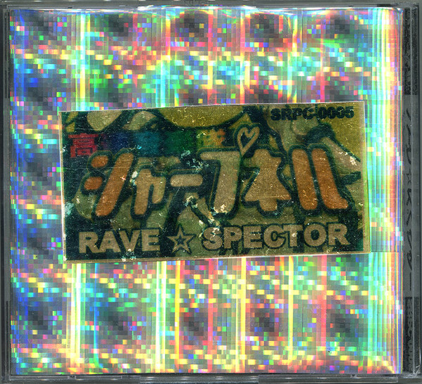 レイヴ☆スペクター = Rave☆Spector