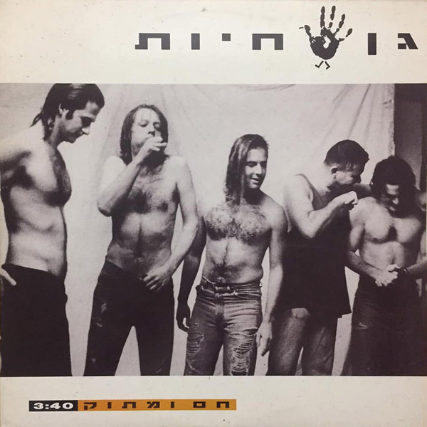 חם ומתוק