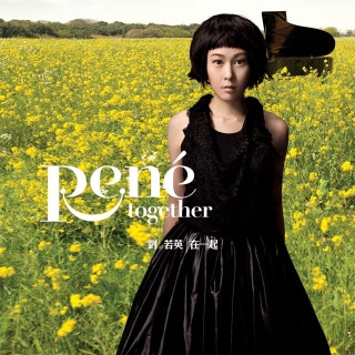 Together = 在一起