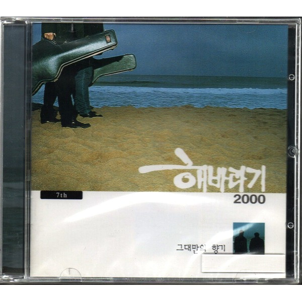 해바라기 2000