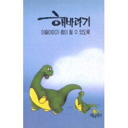 이슬이야기