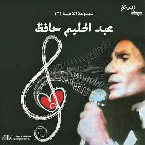 المجموعة الذهبية 2