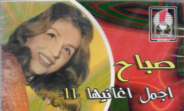 أجمل اغانيها -١١- 