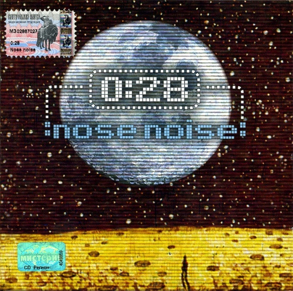 Nose Noise