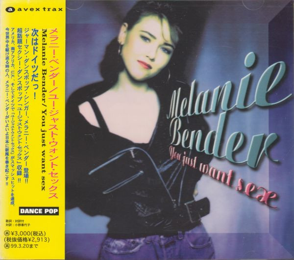 You Just Want Sex = ユー・ジャスト・ウォント・セックス