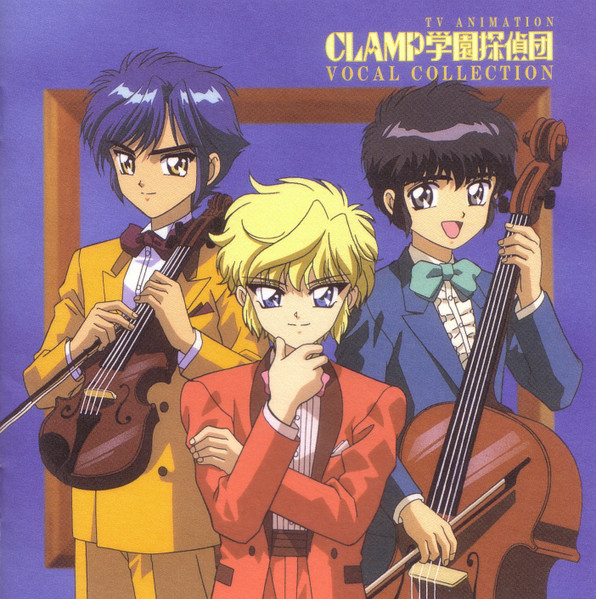 CLAMP学園探偵団 ヴォーカルコレクション / アニメ