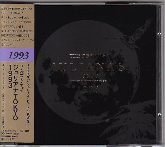 The Best Of Juliana's Tokyo 1993