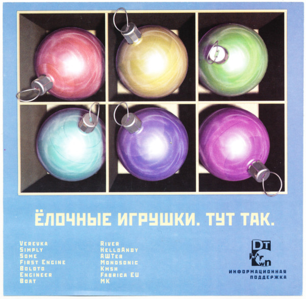 Тут Так