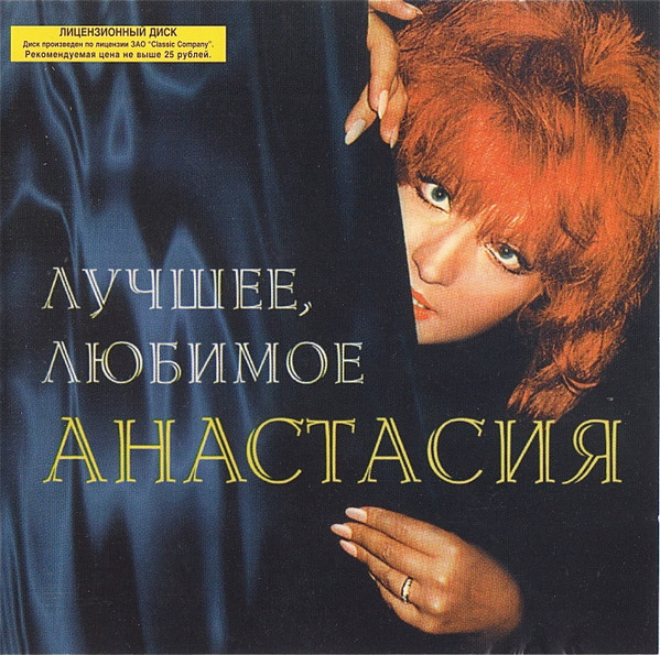 Лучшее, Любимое