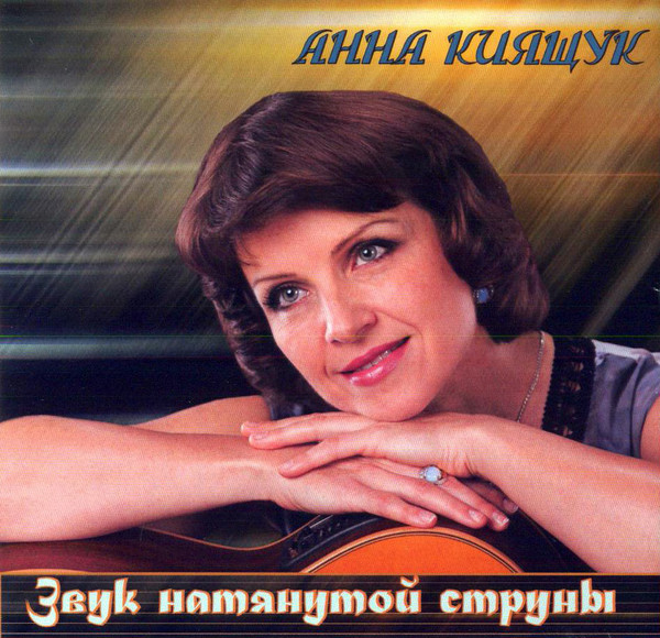 Звук Натянутой Струны