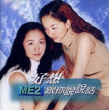 好想跟你說說話